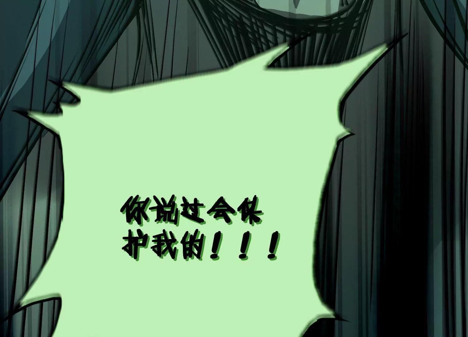 《造物者》回天有术？！ 第10页