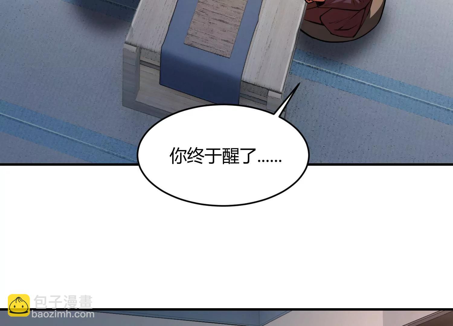 《造物者》回天有术？！ 第16页