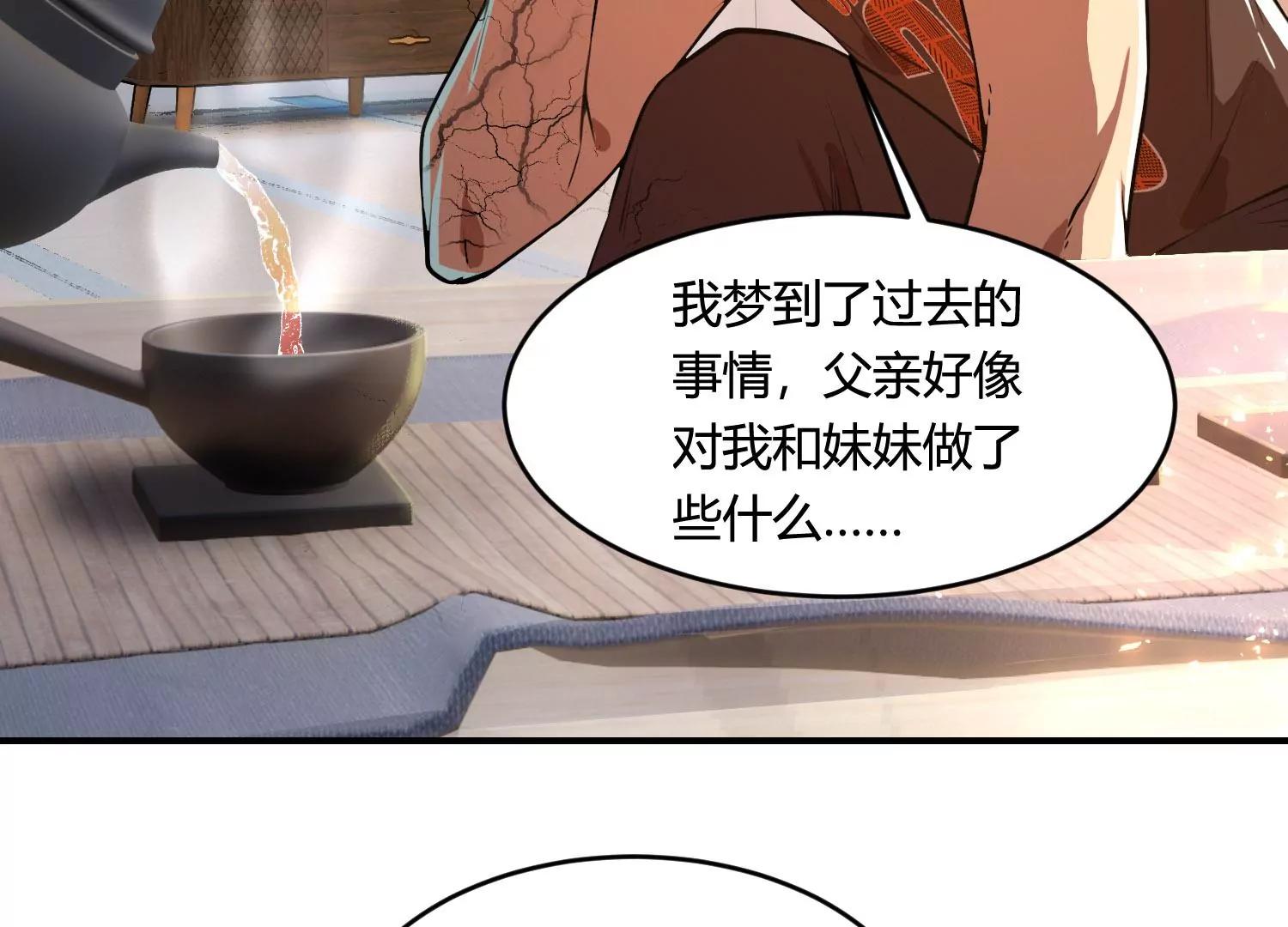 《造物者》回天有术？！ 第18页