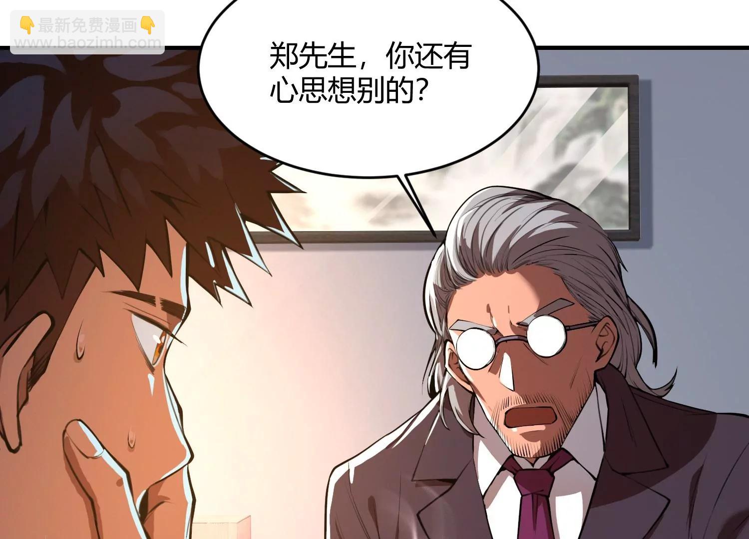 《造物者》回天有术？！ 第19页