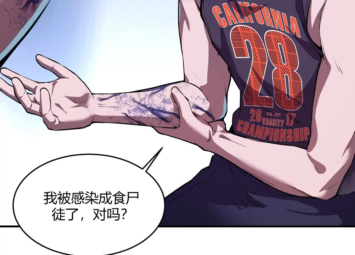 《造物者》回天有术？！ 第23页