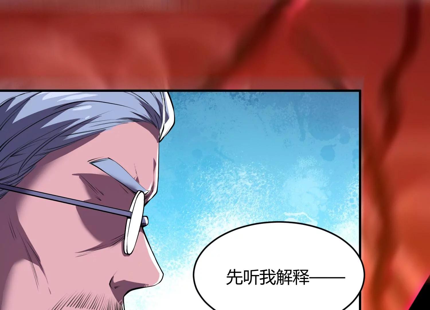 《造物者》回天有术？！ 第26页