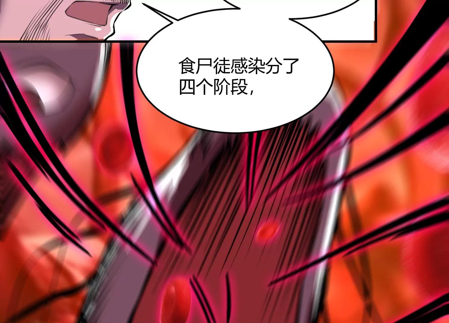 《造物者》回天有术？！ 第27页