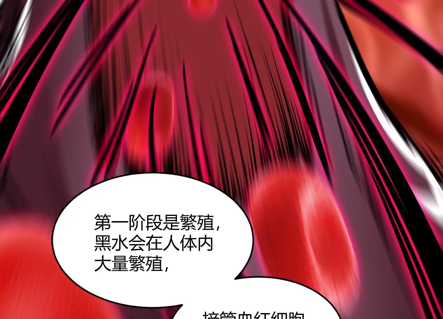 《造物者》回天有术？！ 第29页