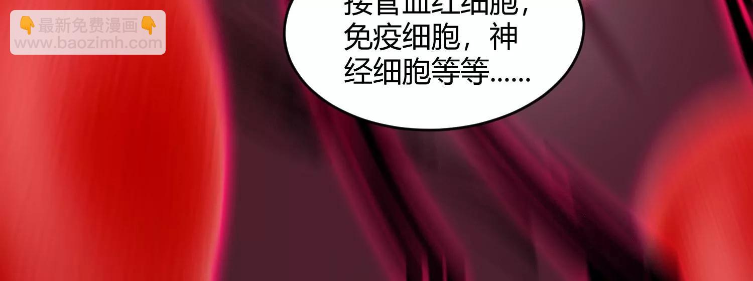 《造物者》回天有术？！ 第30页