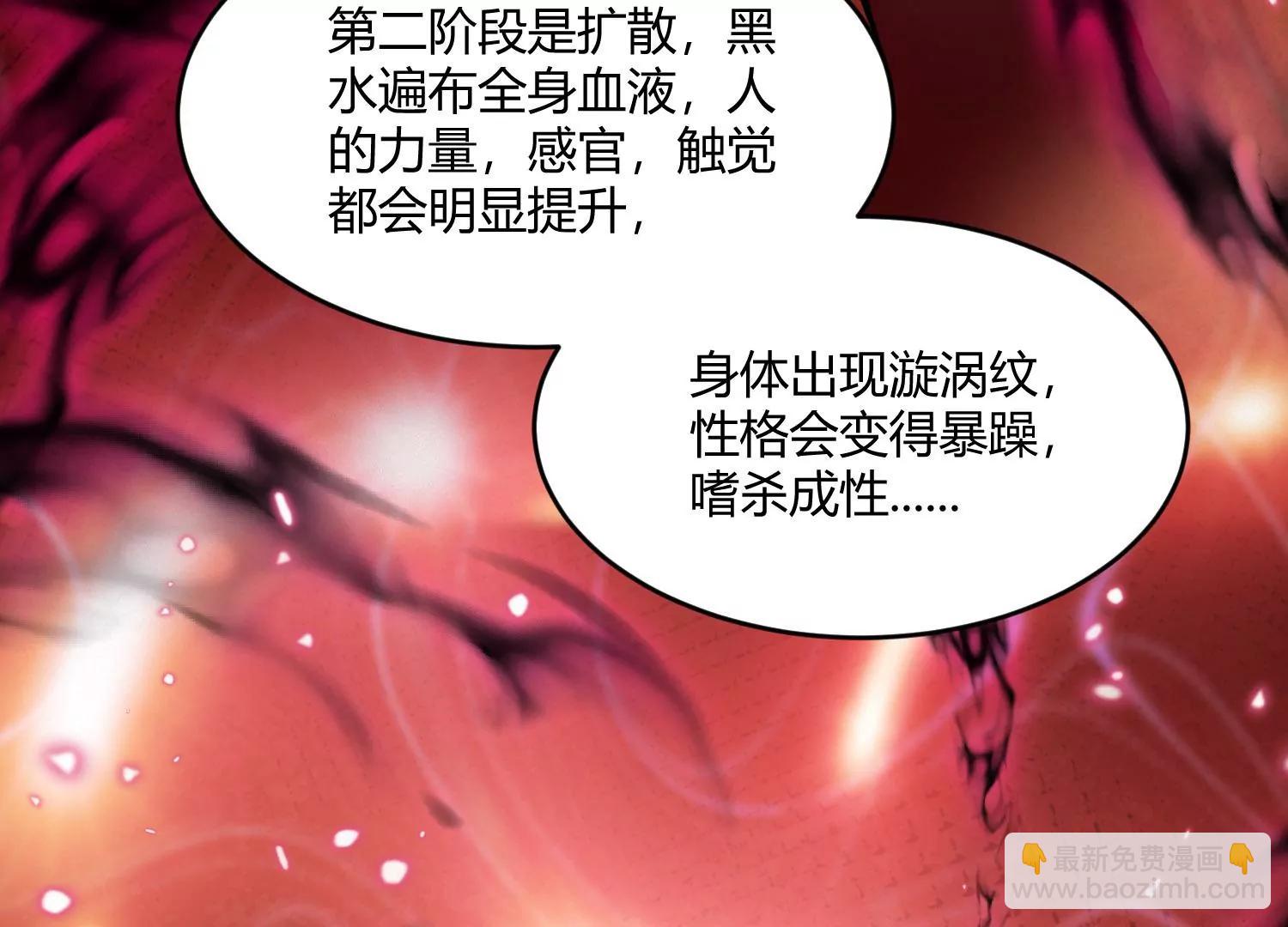 《造物者》回天有术？！ 第33页