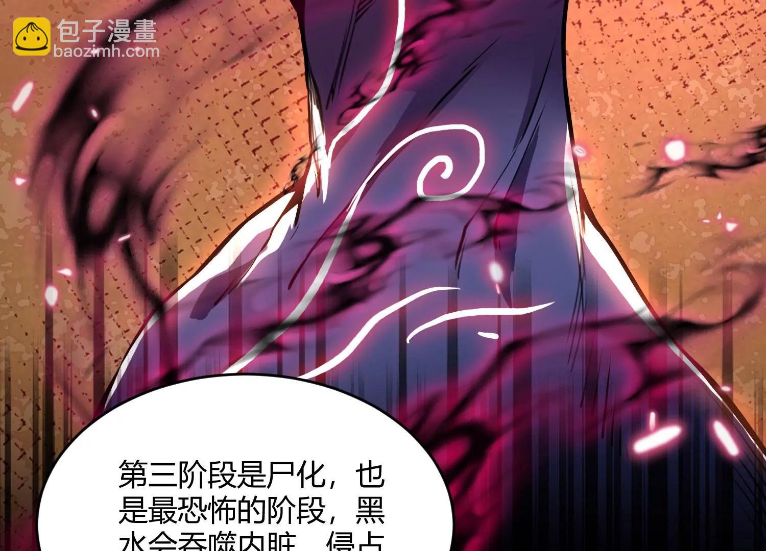 《造物者》回天有术？！ 第35页