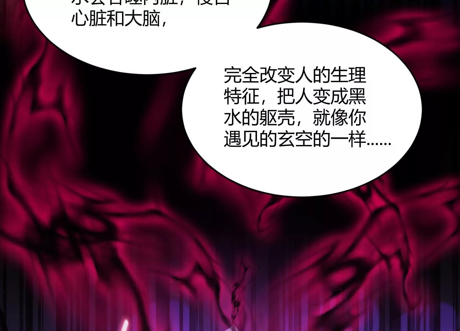 《造物者》回天有术？！ 第36页