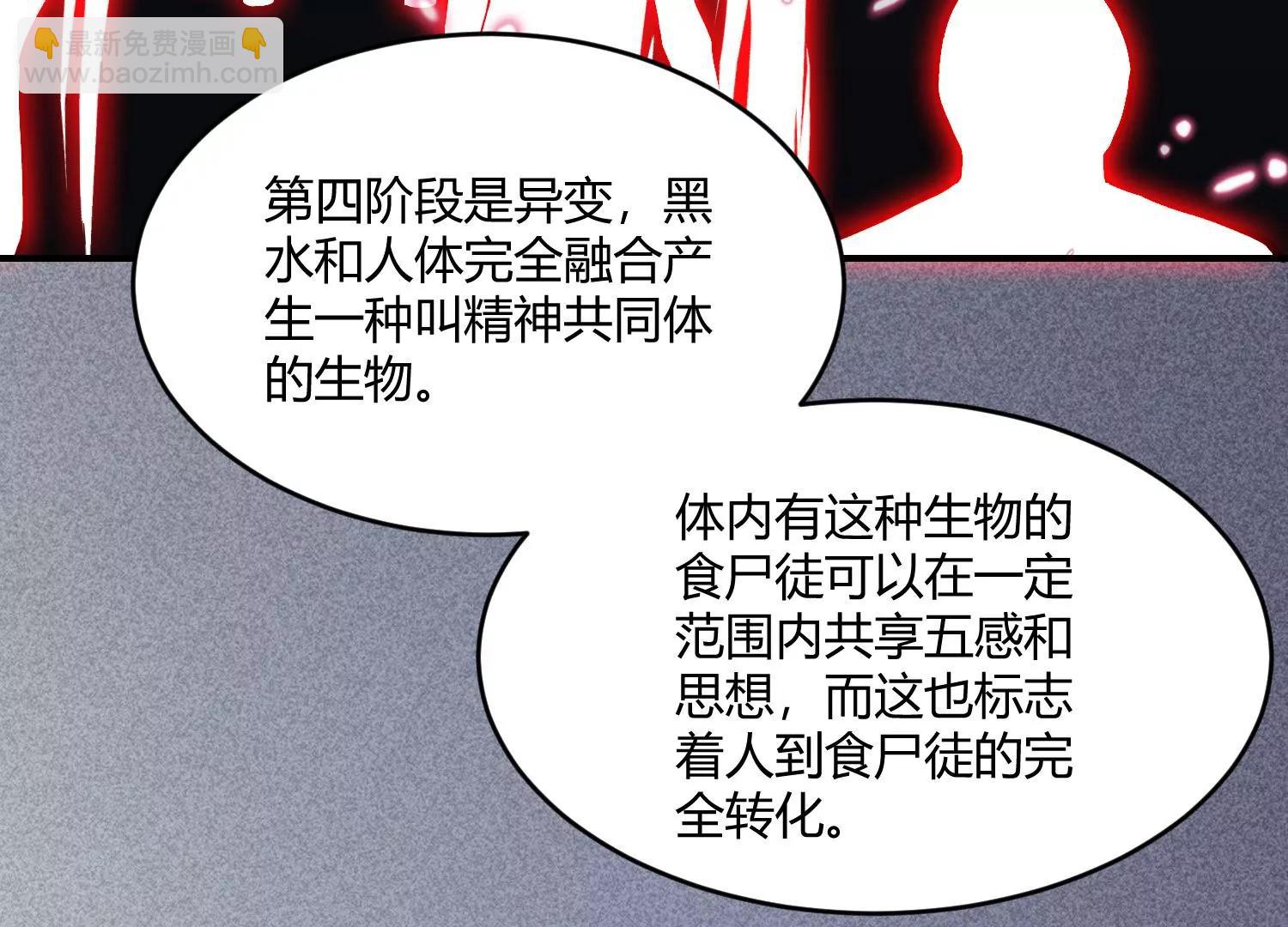 《造物者》回天有术？！ 第40页
