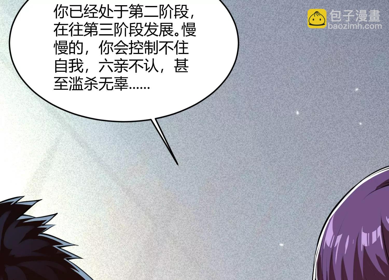 《造物者》回天有术？！ 第42页