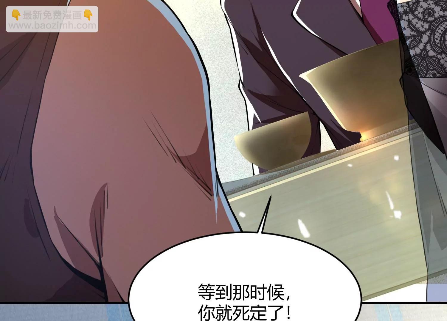 《造物者》回天有术？！ 第44页