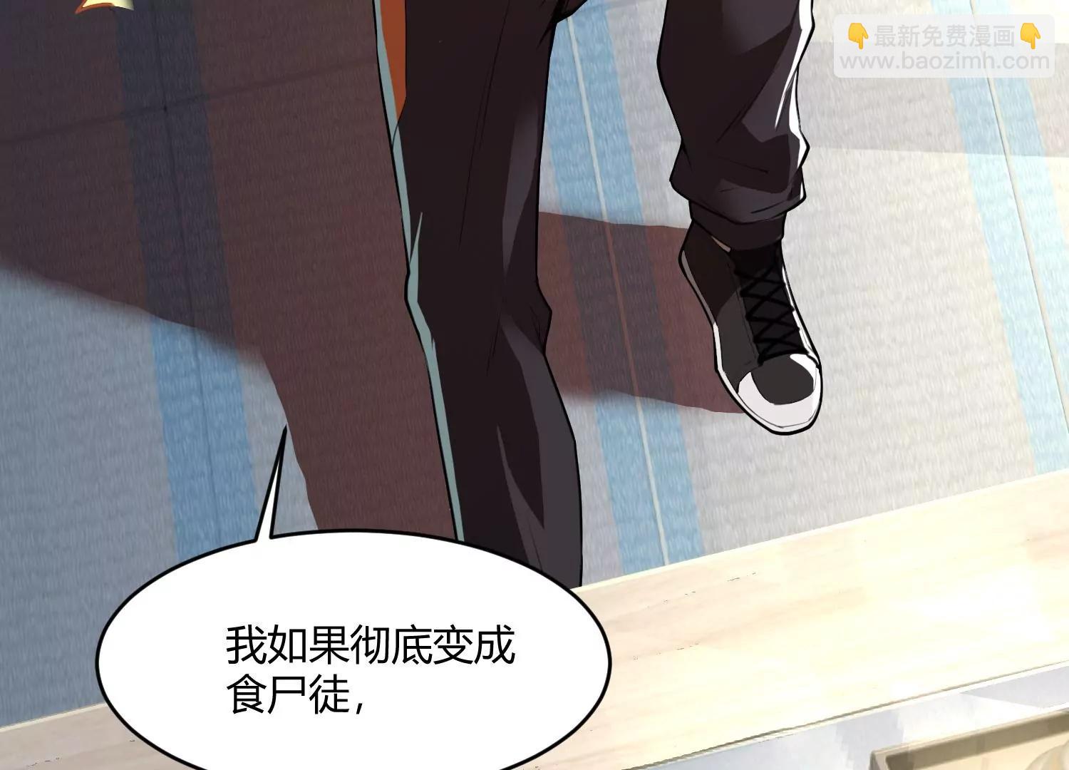 《造物者》回天有术？！ 第47页