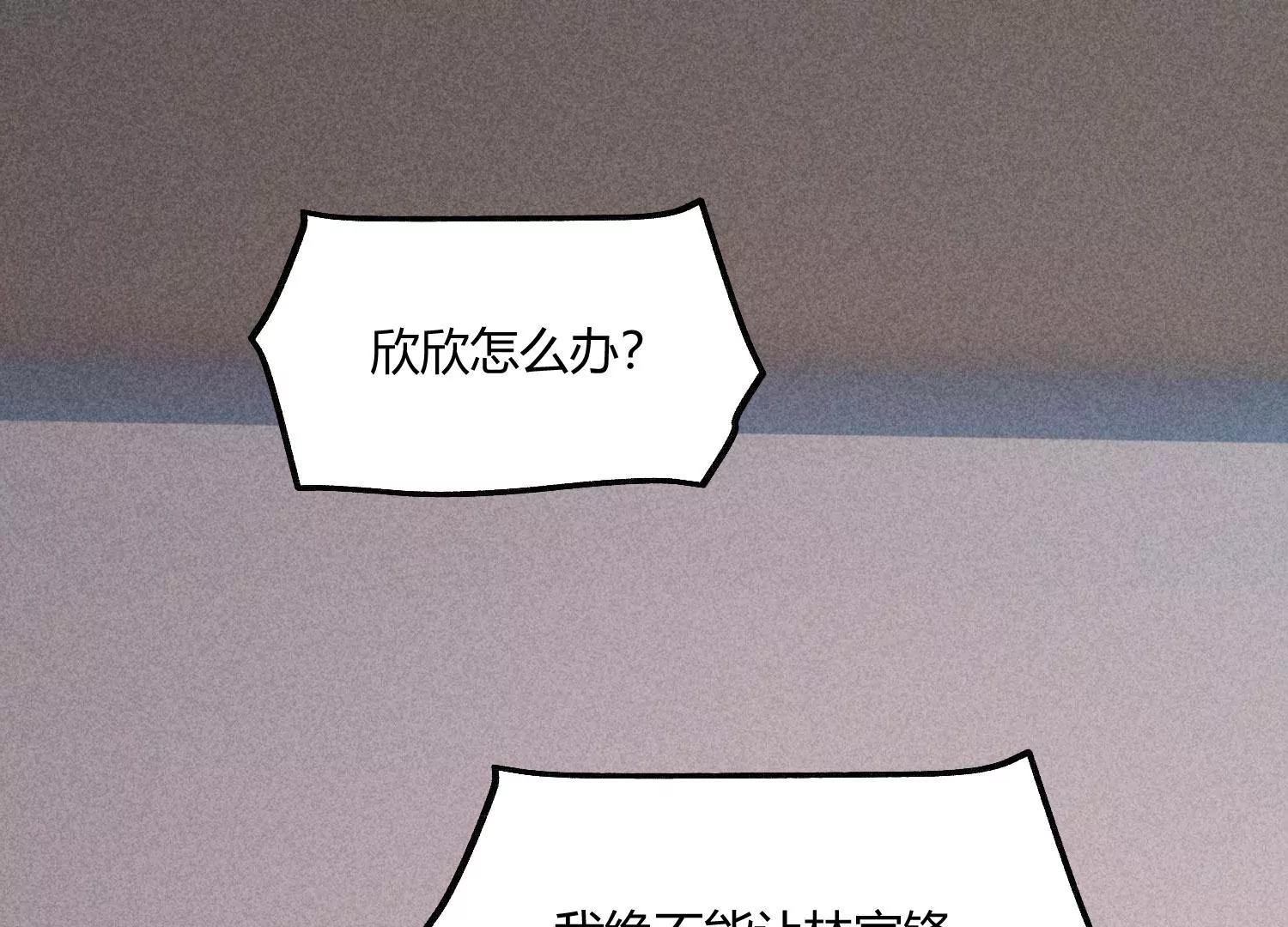 《造物者》回天有术？！ 第50页