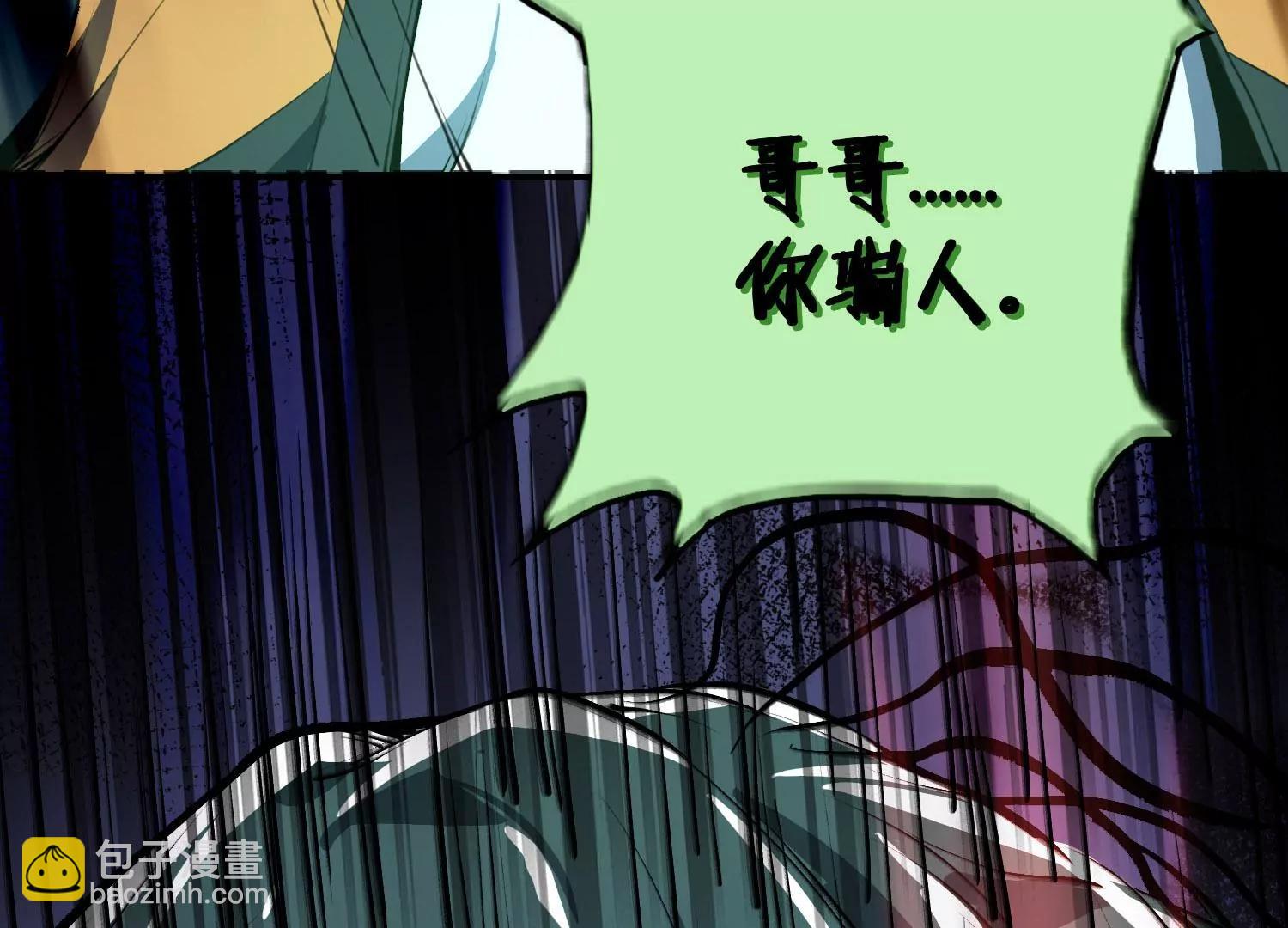 《造物者》回天有术？！ 第7页