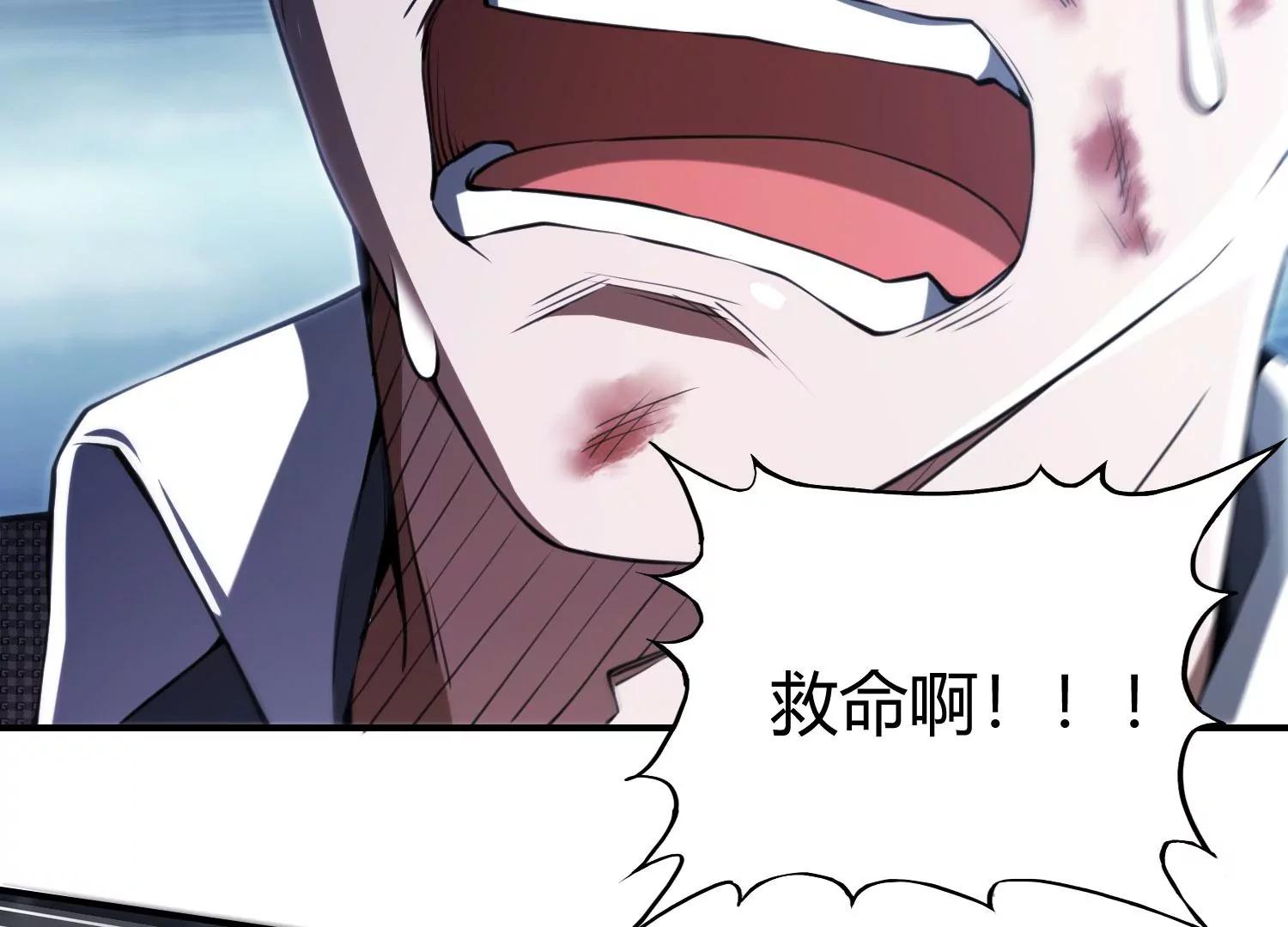 《造物者》诡异的噩梦 第10页