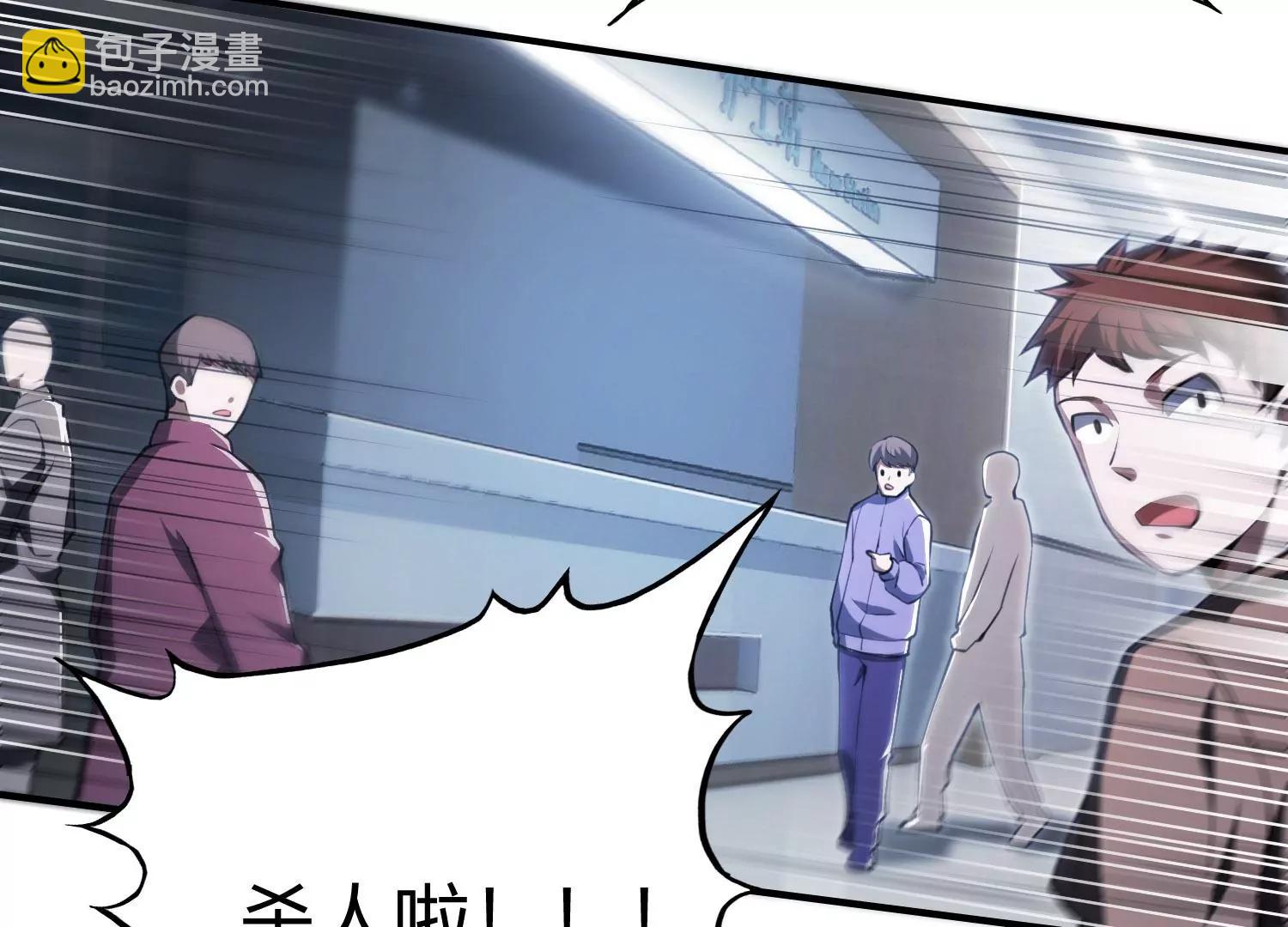 《造物者》诡异的噩梦 第11页