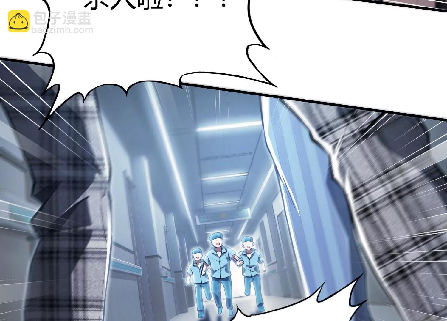 《造物者》诡异的噩梦 第12页