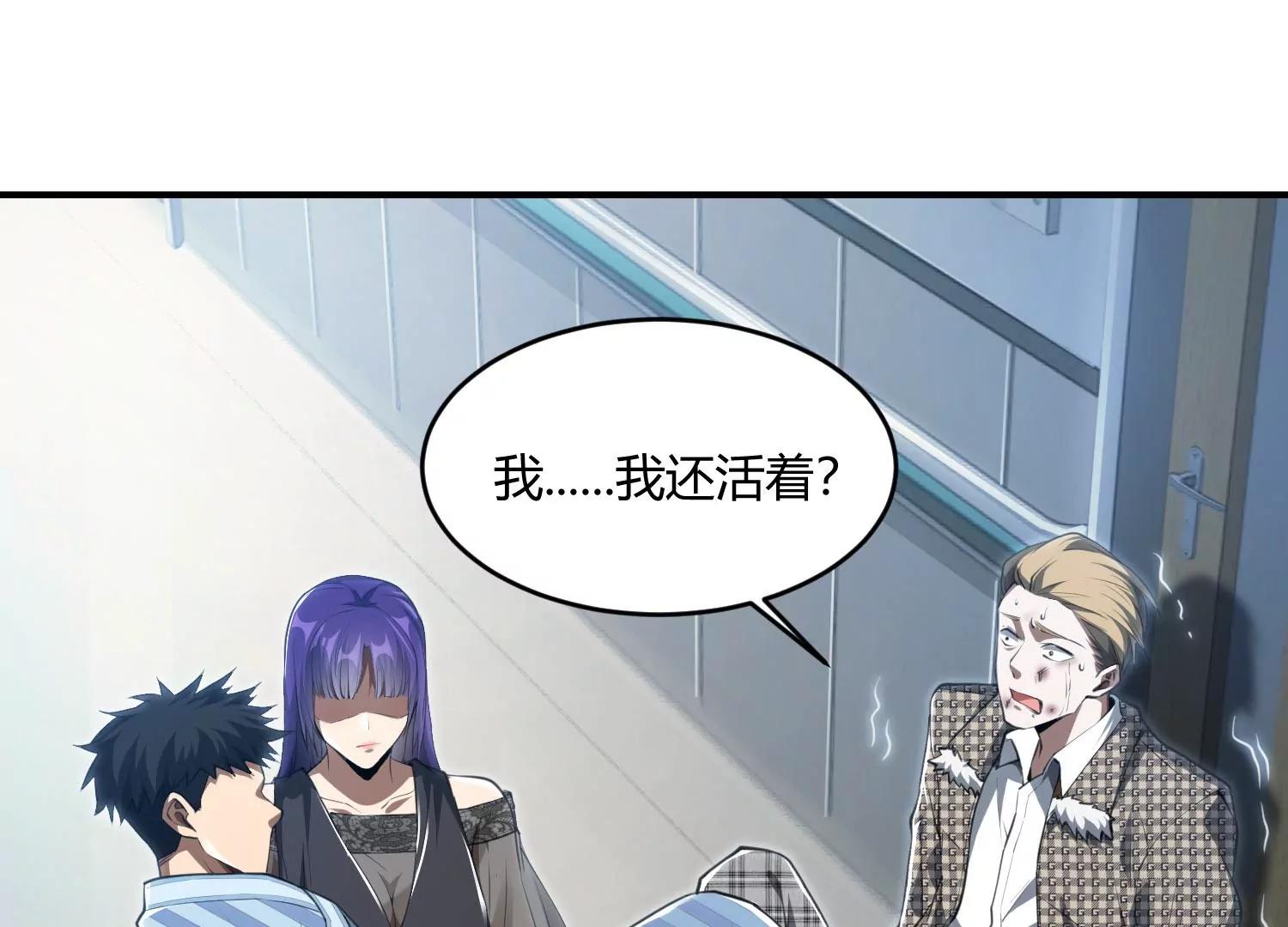 《造物者》诡异的噩梦 第24页