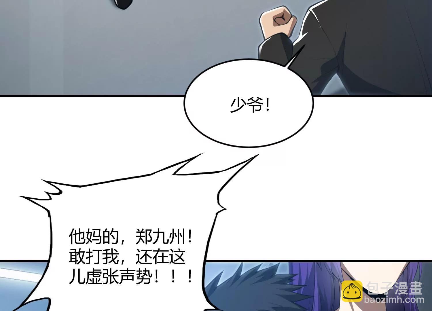 《造物者》诡异的噩梦 第26页