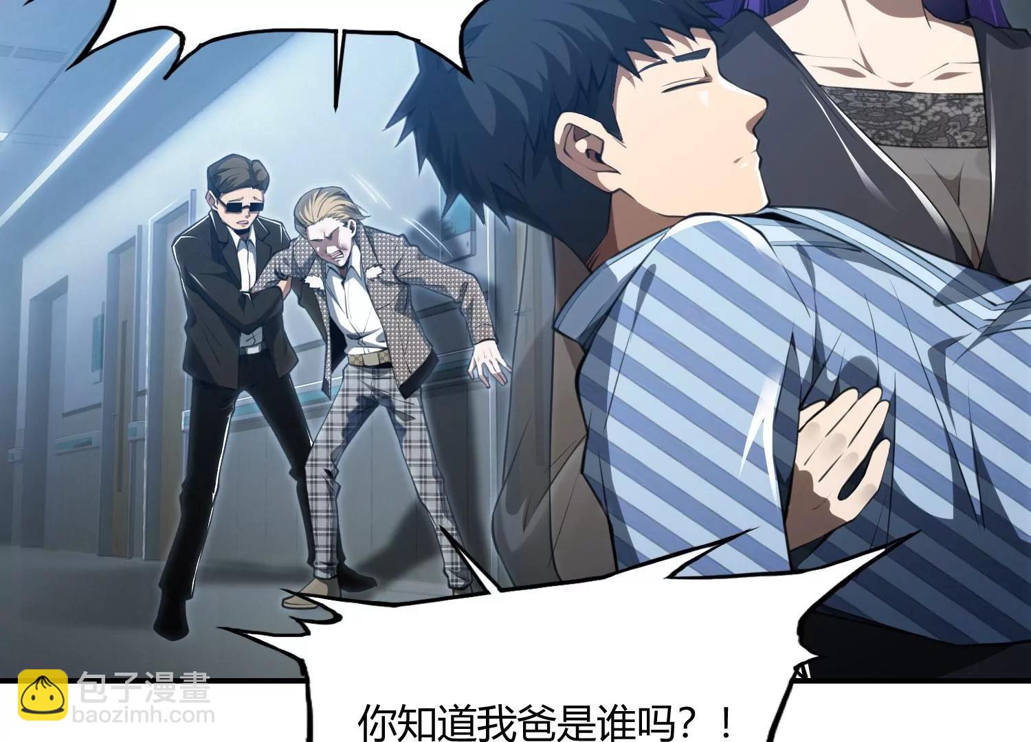 《造物者》诡异的噩梦 第27页