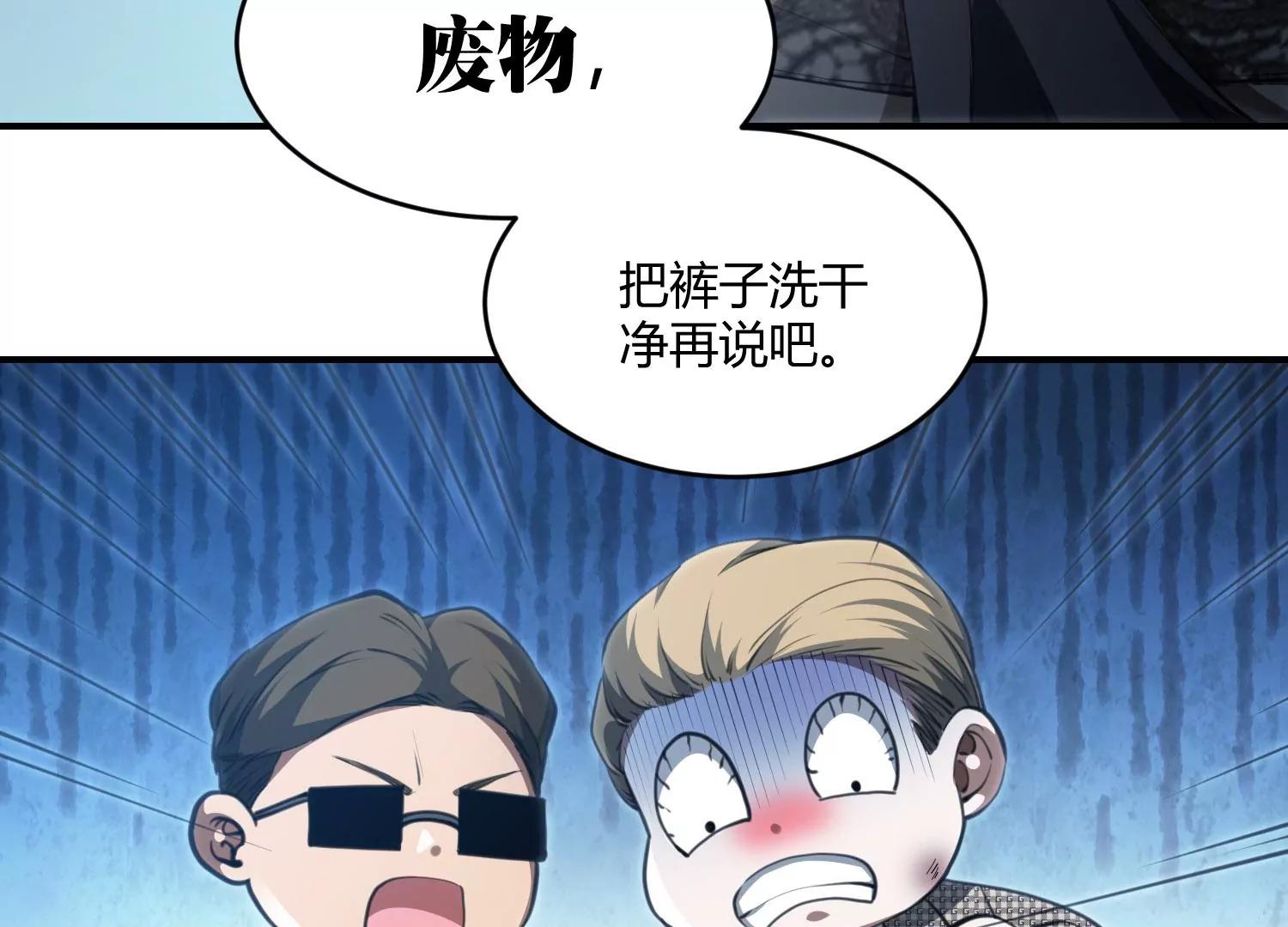 《造物者》诡异的噩梦 第32页
