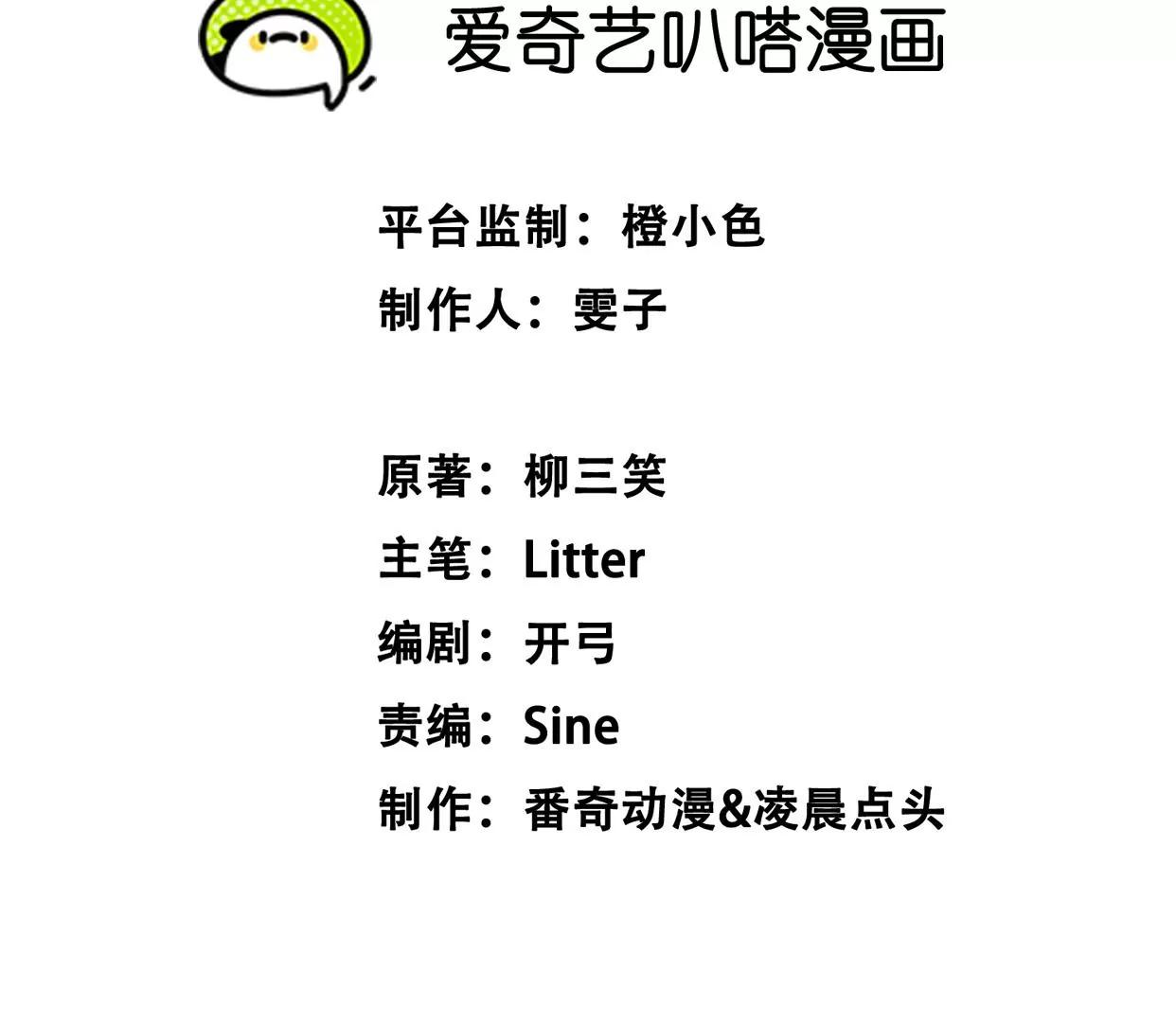 《造物者》诡异的噩梦 第3页