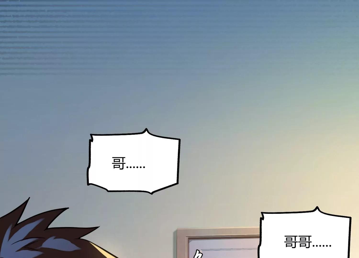 《造物者》诡异的噩梦 第40页