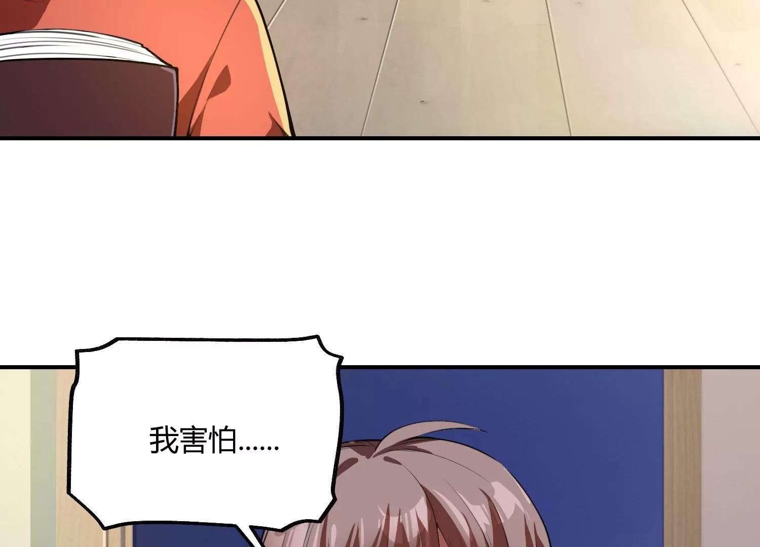 《造物者》诡异的噩梦 第42页