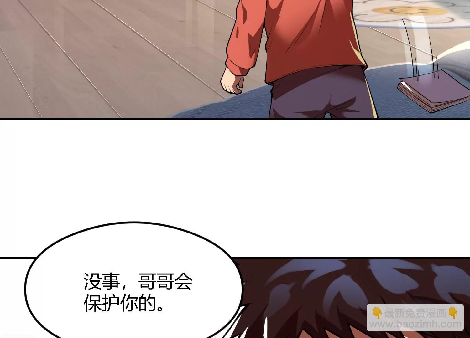 《造物者》诡异的噩梦 第46页