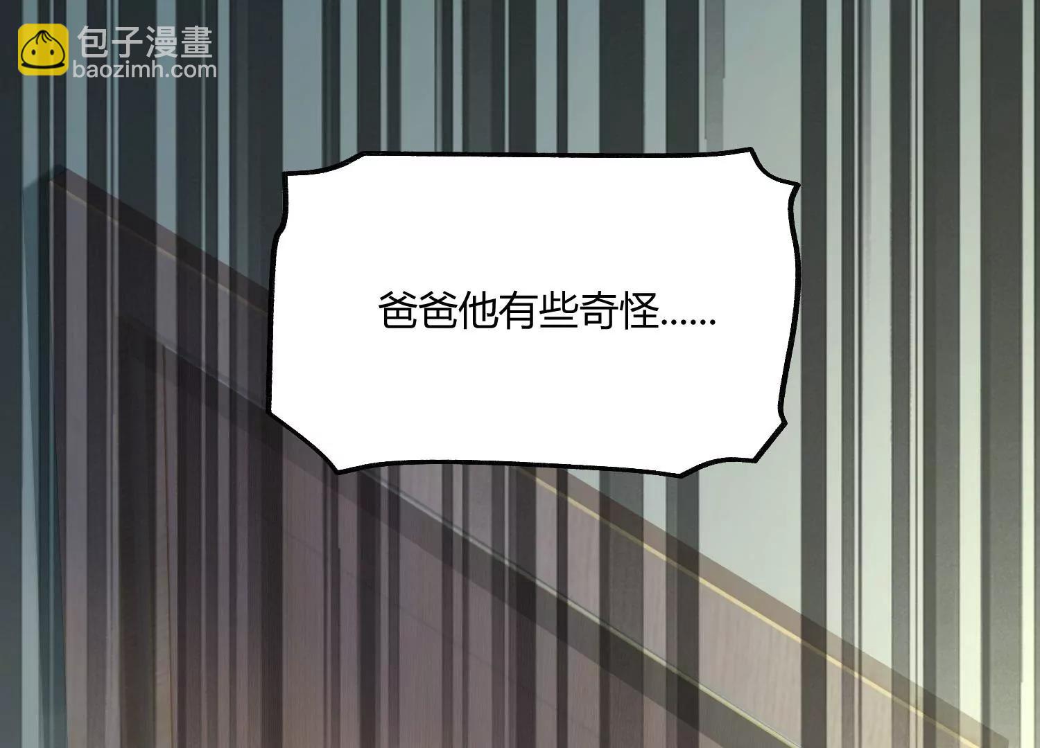 《造物者》诡异的噩梦 第49页