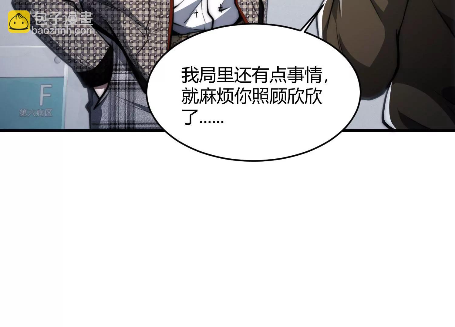 《造物者》蚂蚁的生存之道 第11页