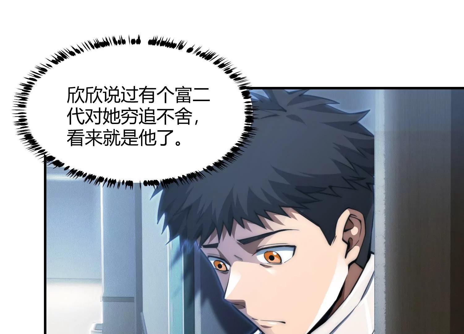 《造物者》蚂蚁的生存之道 第13页