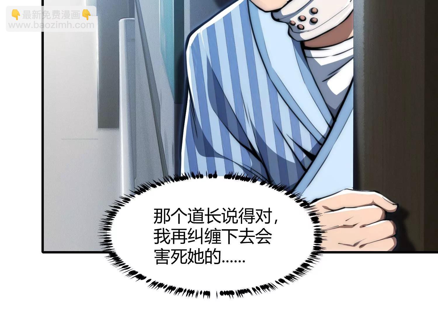 《造物者》蚂蚁的生存之道 第14页
