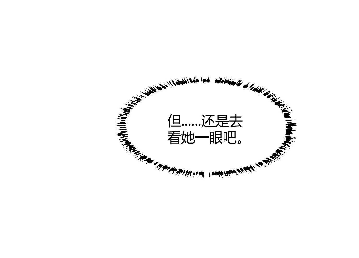《造物者》蚂蚁的生存之道 第15页