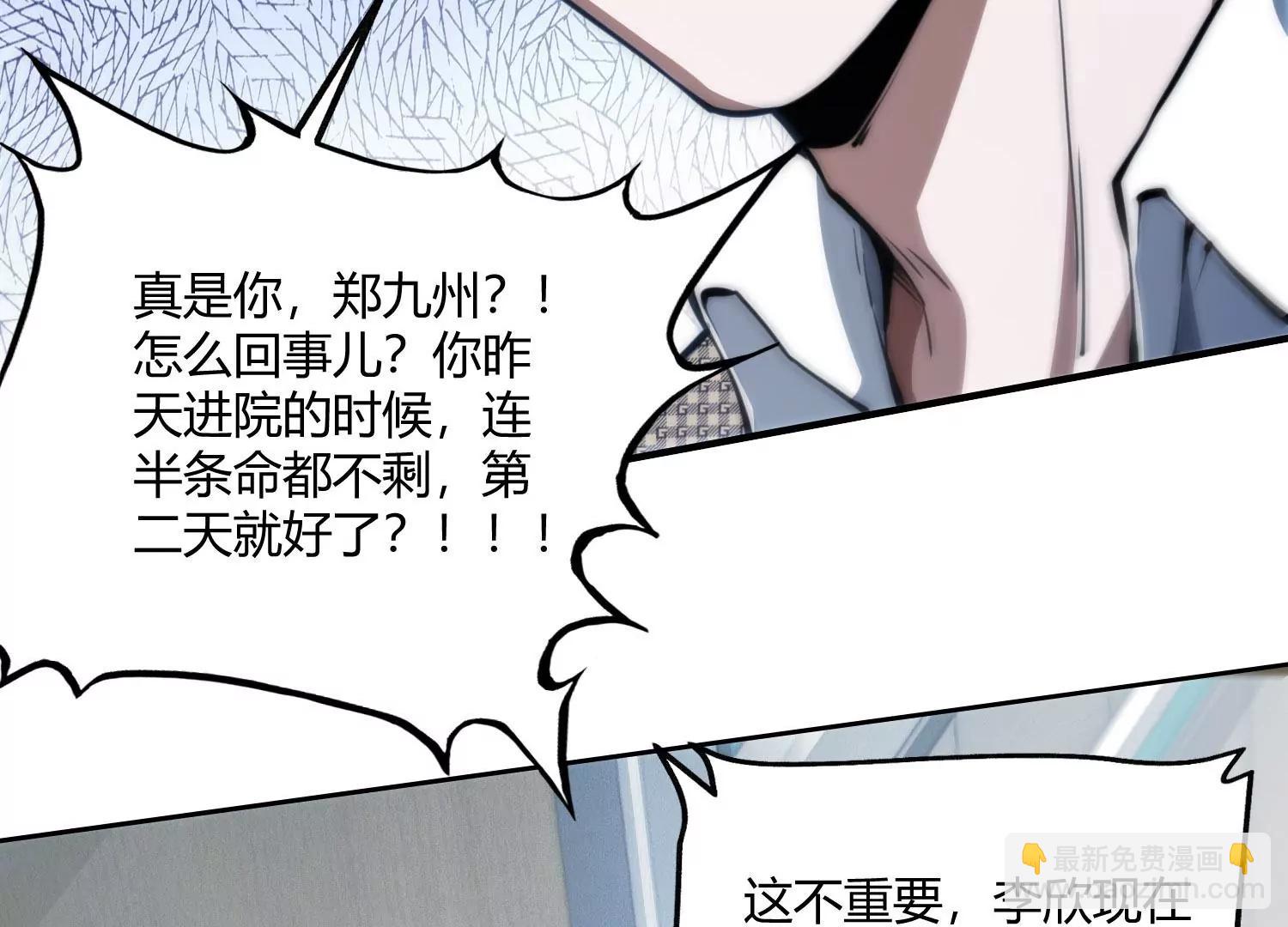 《造物者》蚂蚁的生存之道 第25页