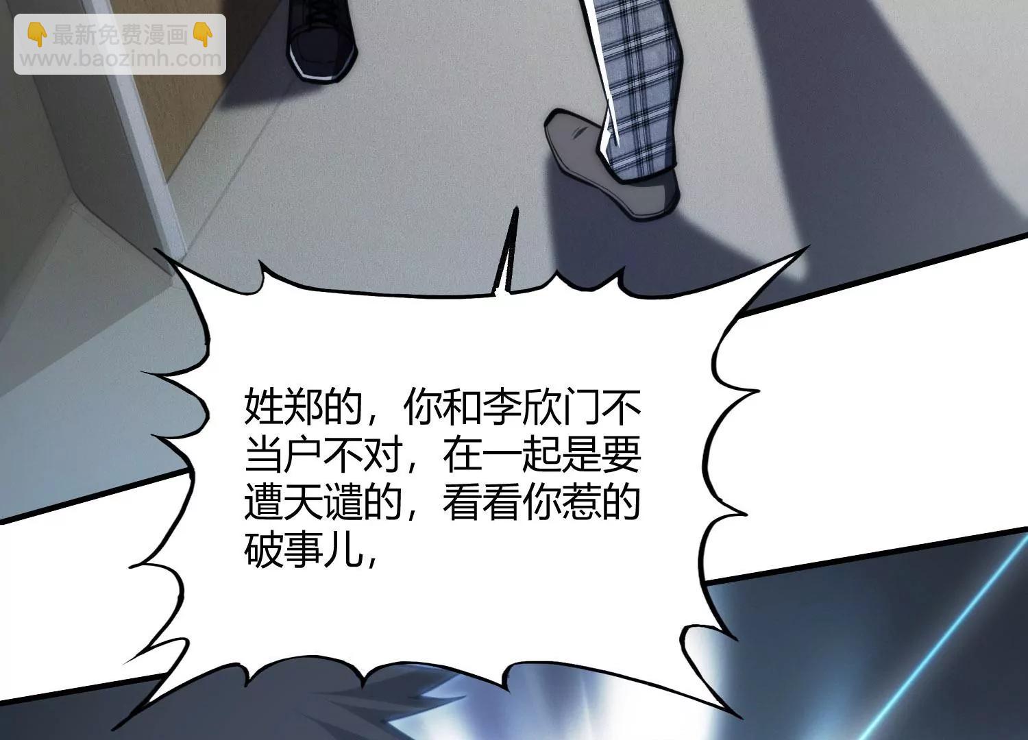 《造物者》蚂蚁的生存之道 第28页