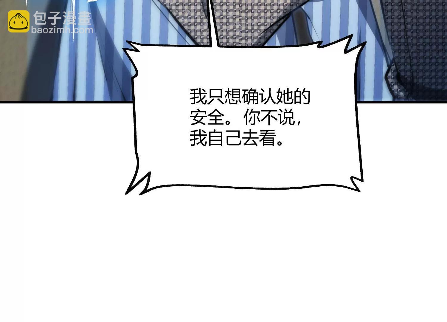 《造物者》蚂蚁的生存之道 第32页