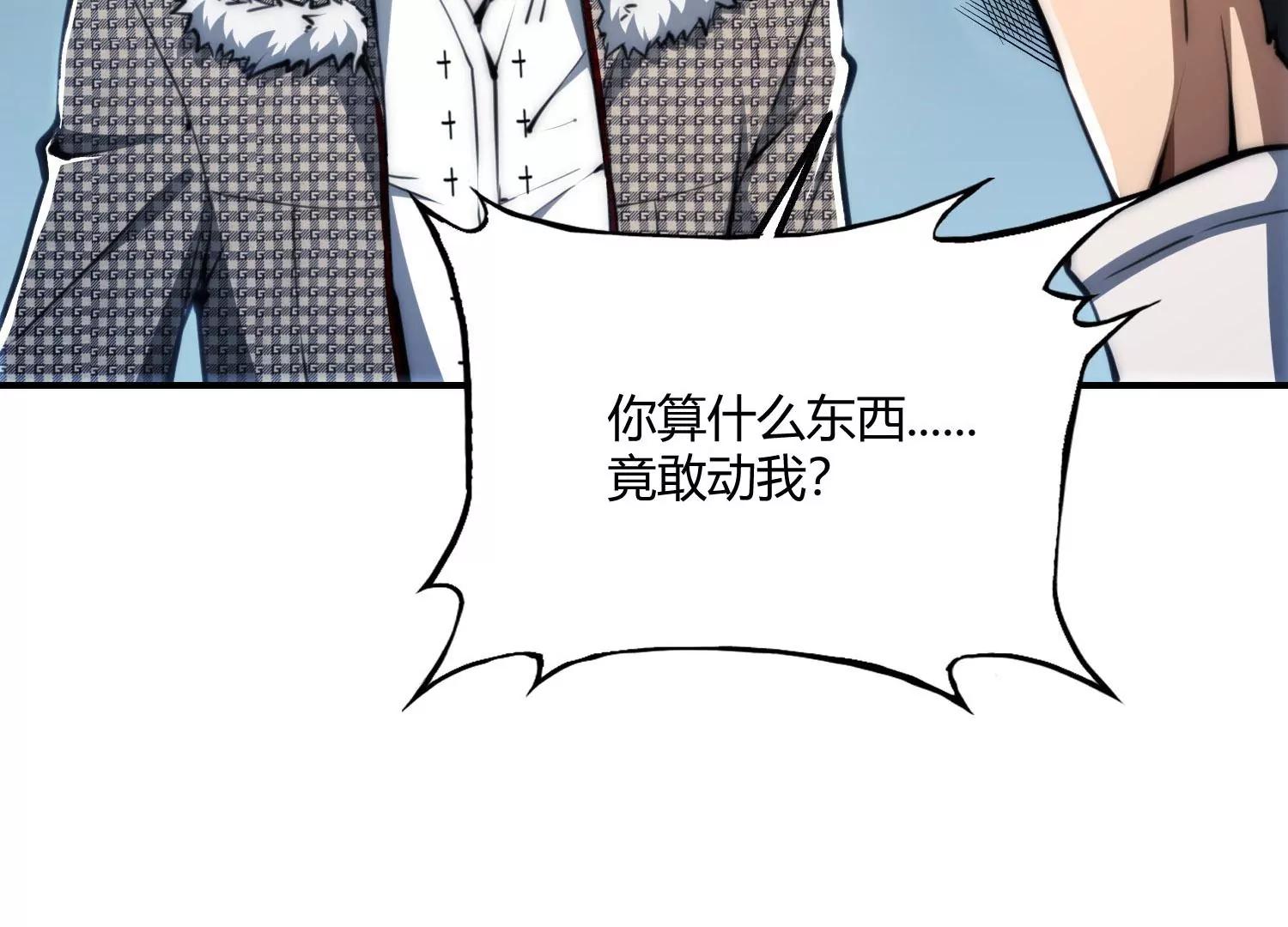 《造物者》蚂蚁的生存之道 第34页