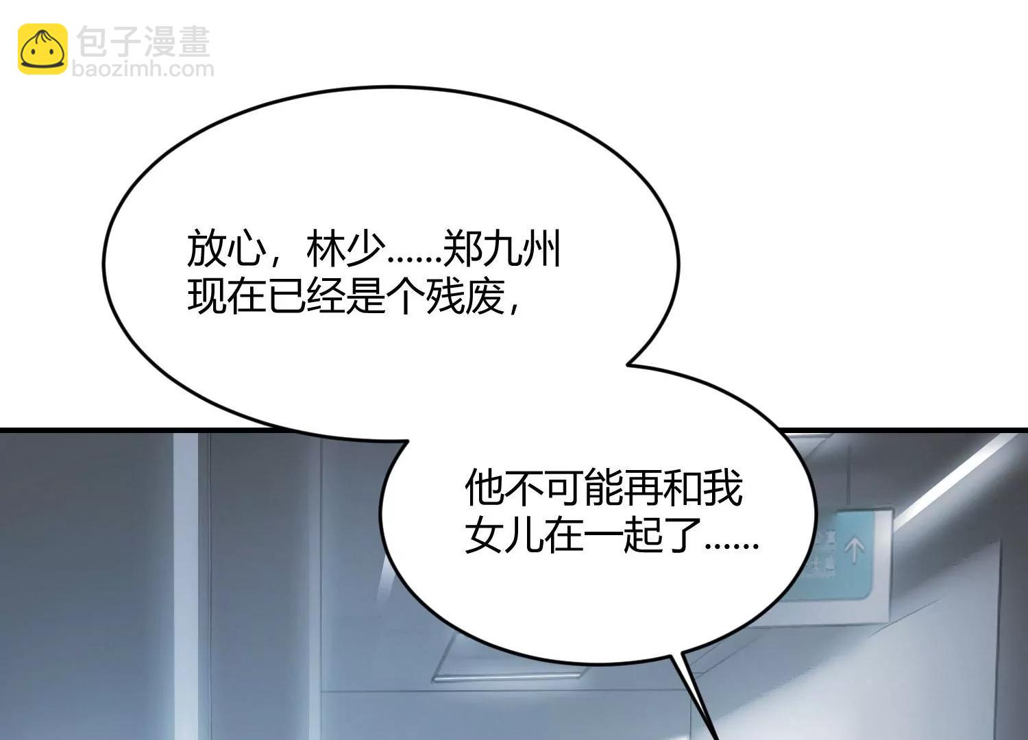 《造物者》蚂蚁的生存之道 第5页