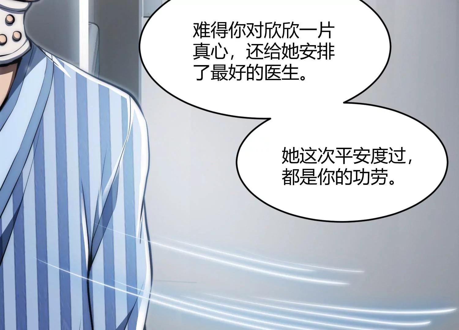《造物者》蚂蚁的生存之道 第7页