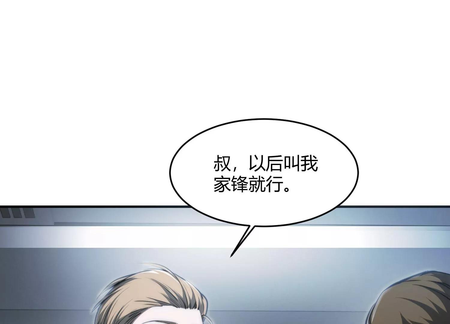 《造物者》蚂蚁的生存之道 第9页