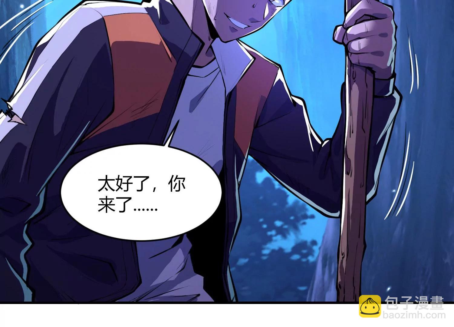 《造物者》身体异变 第18页