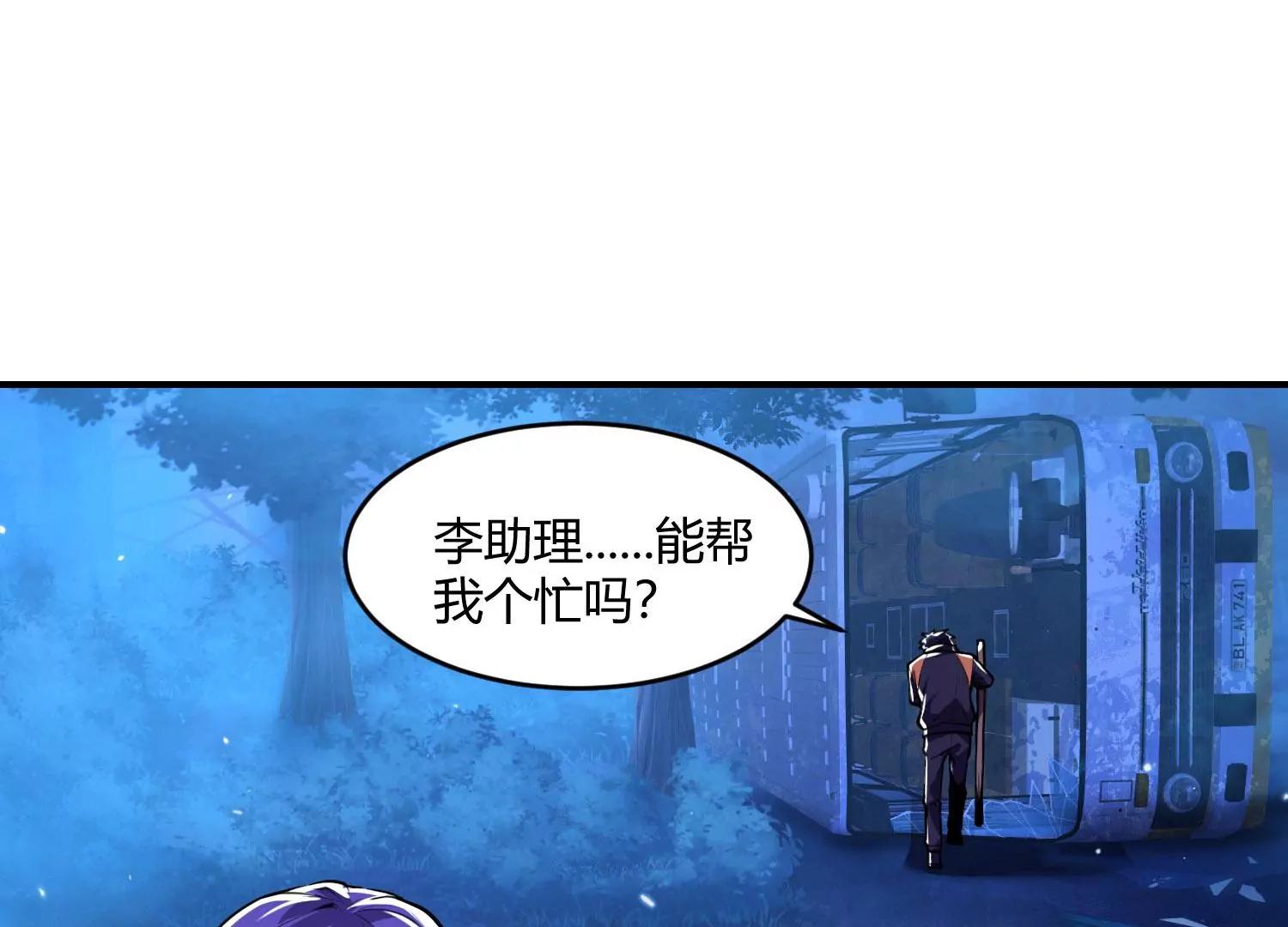《造物者》身体异变 第19页