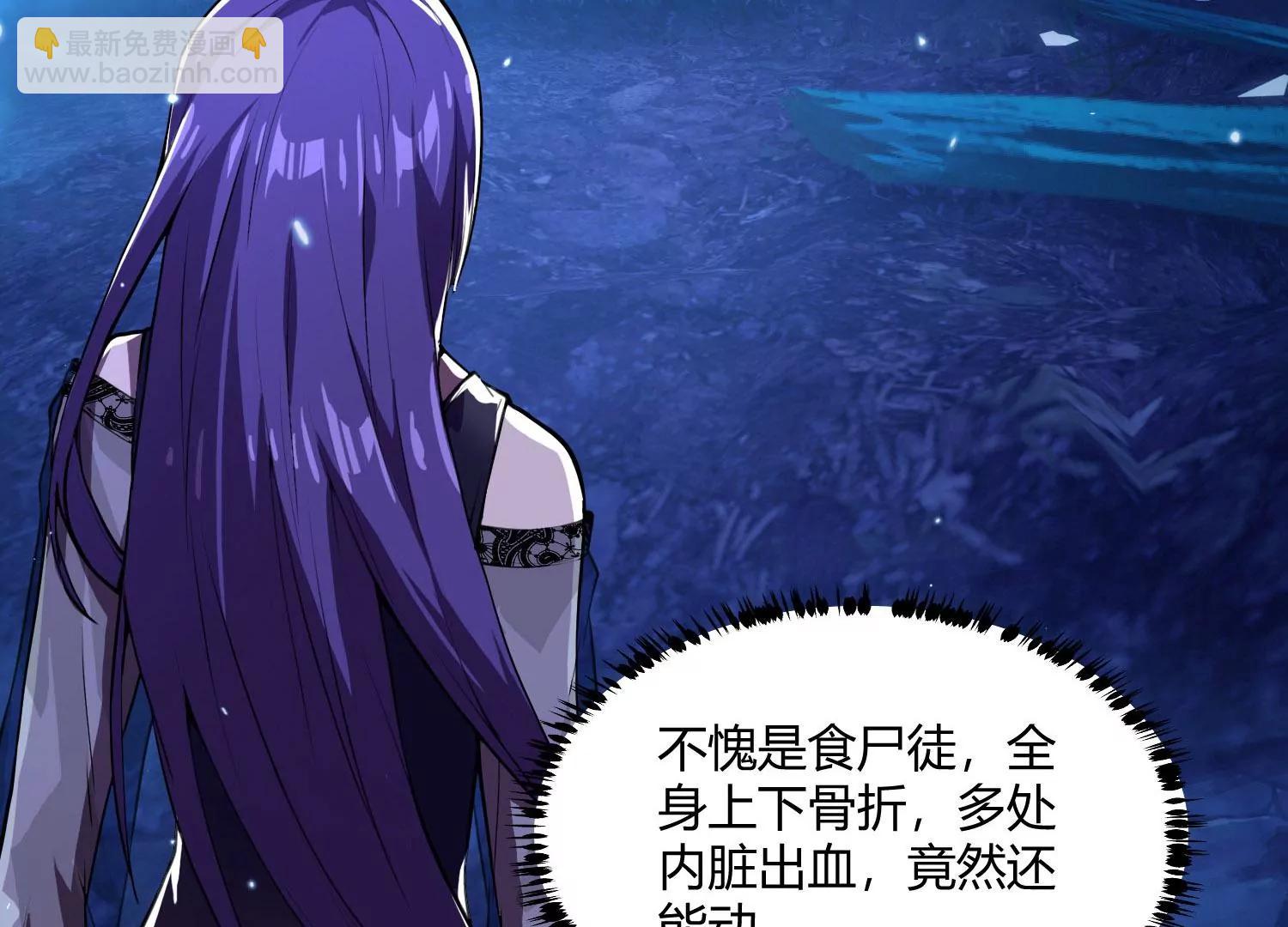 《造物者》身体异变 第20页