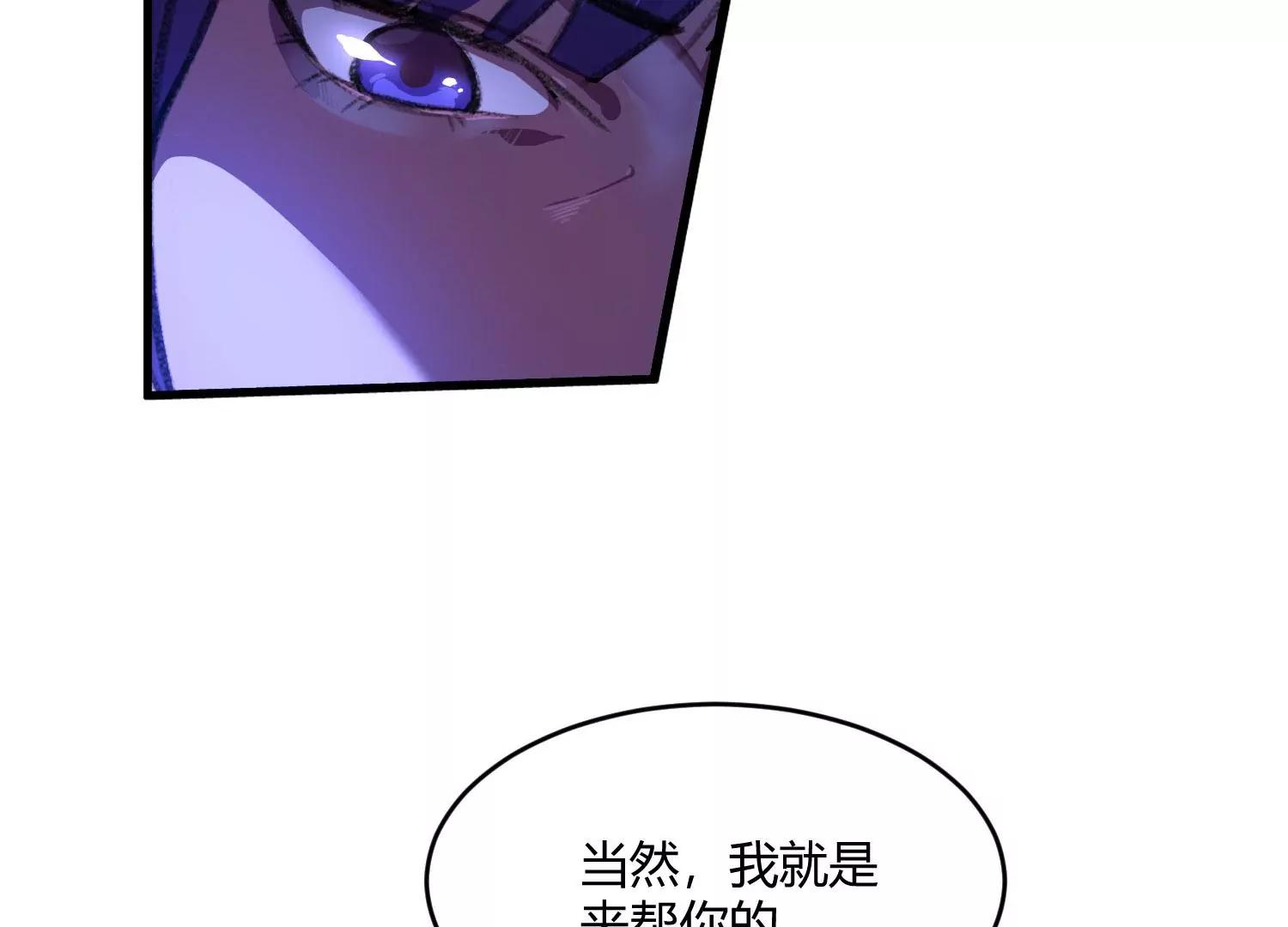 《造物者》身体异变 第22页