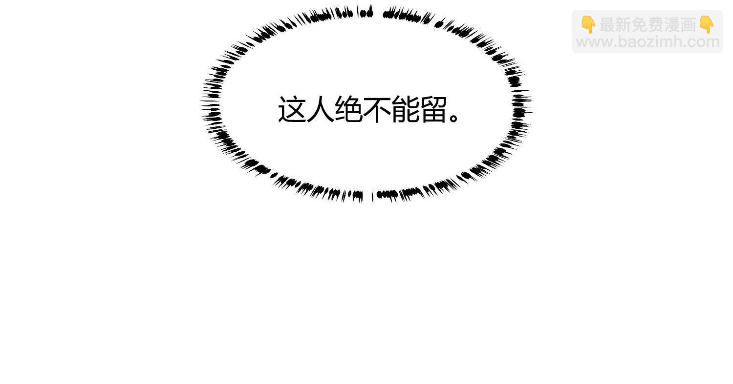 《造物者》身体异变 第25页