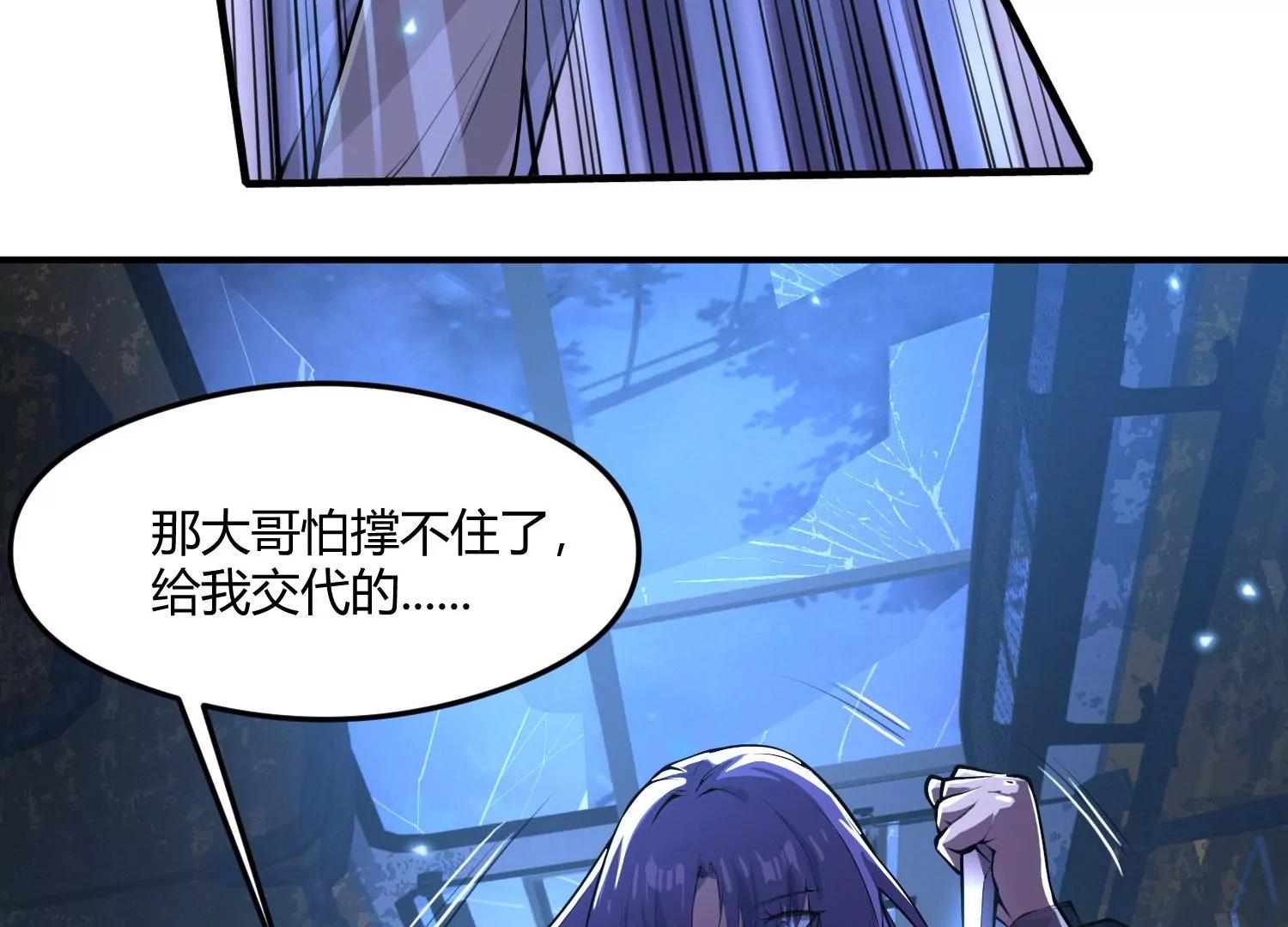 《造物者》身体异变 第27页