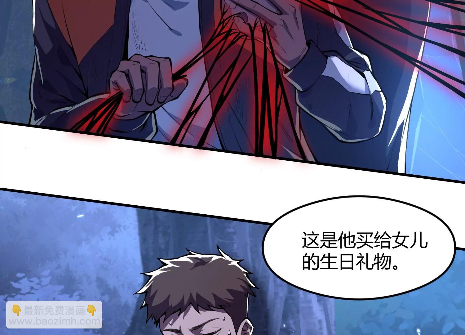 《造物者》身体异变 第29页
