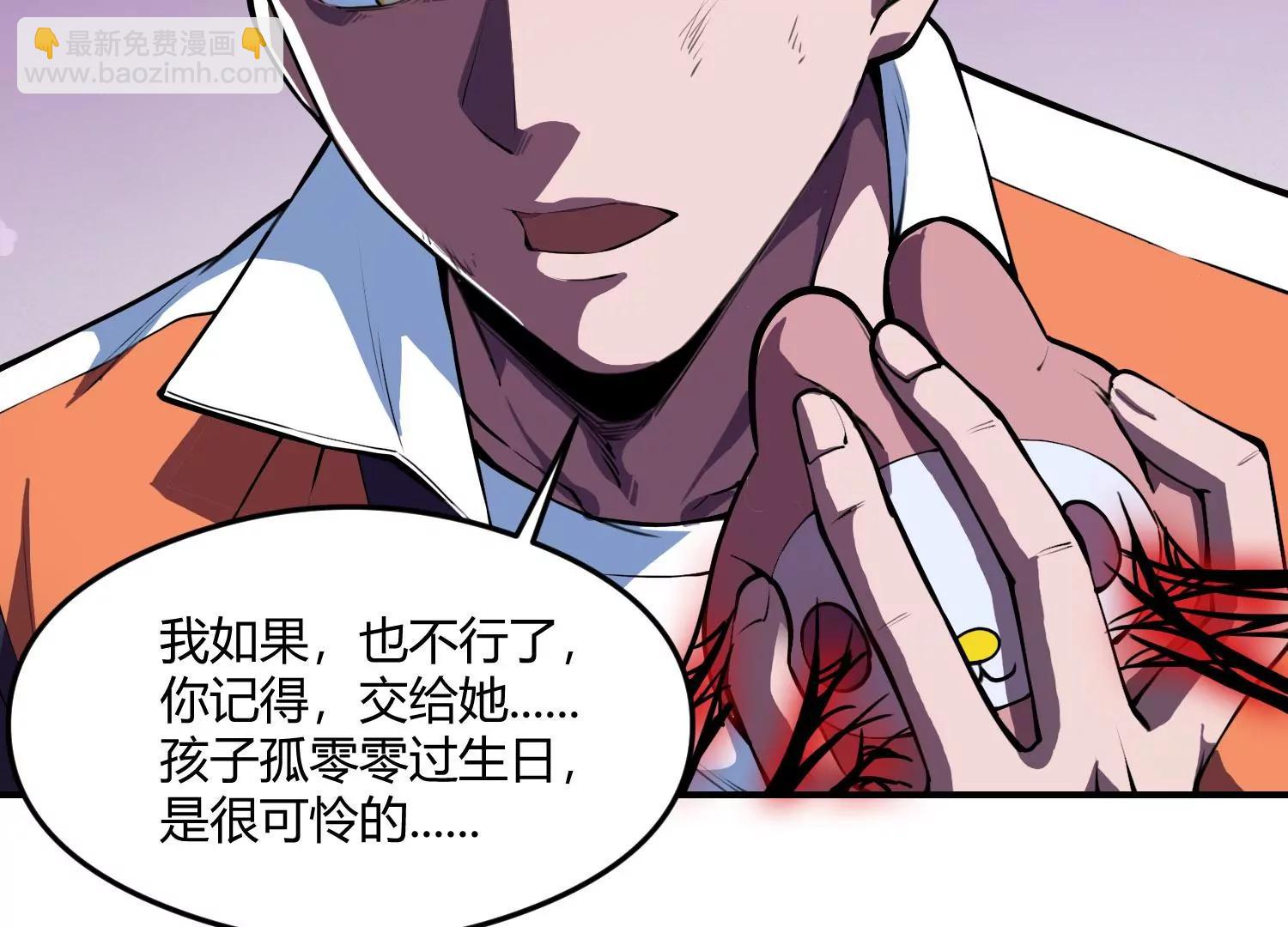 《造物者》身体异变 第32页