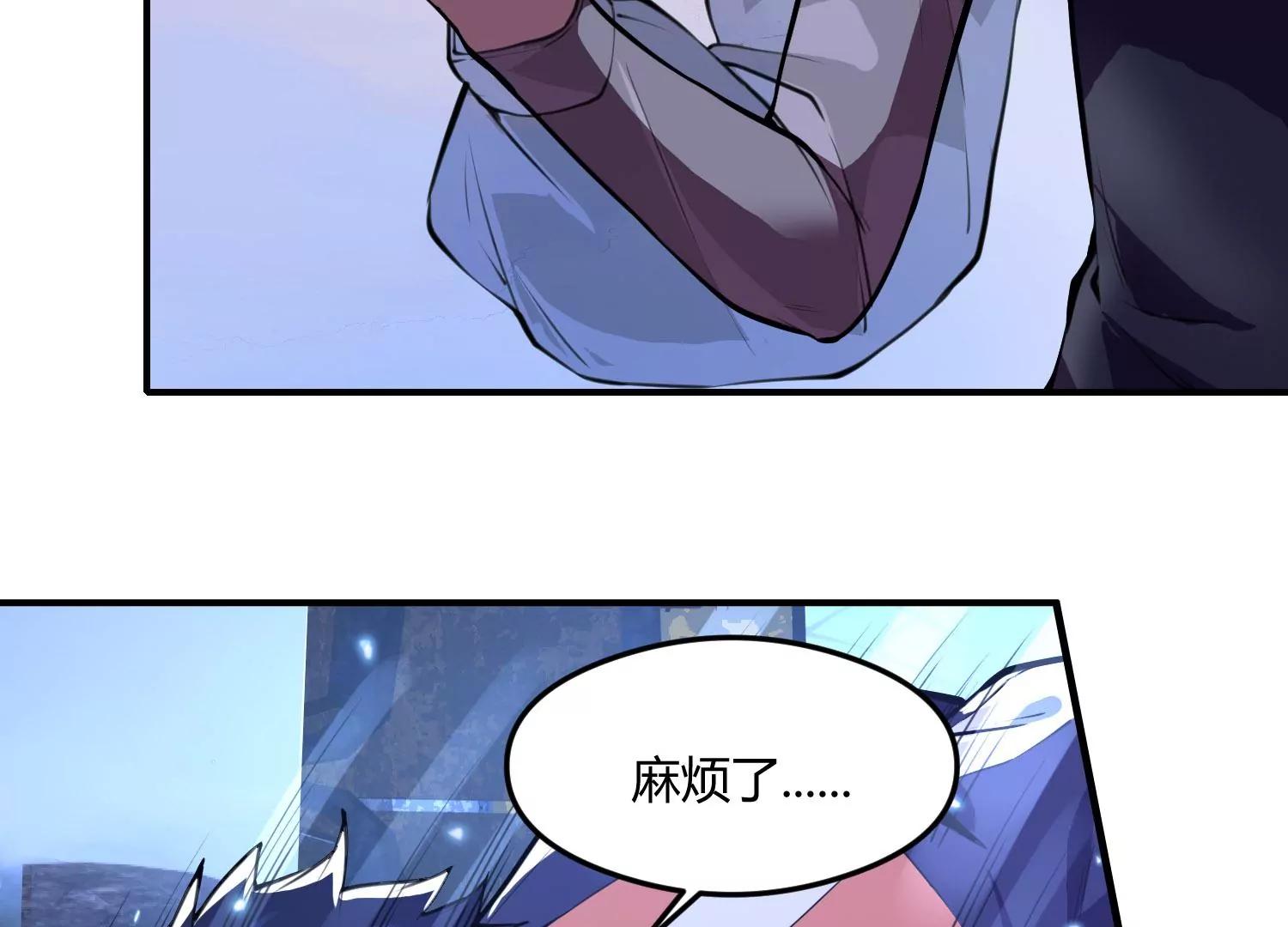 《造物者》身体异变 第38页